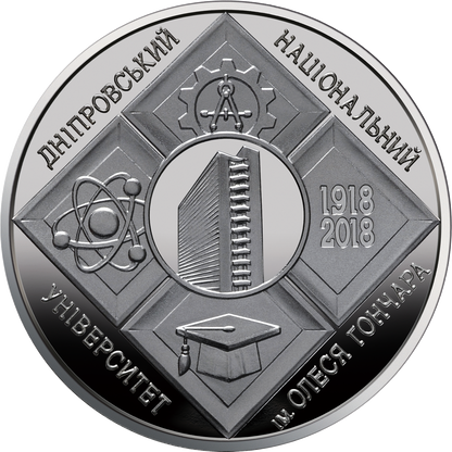 UKRAINA 2 UAH Instytut Gonczara 2018