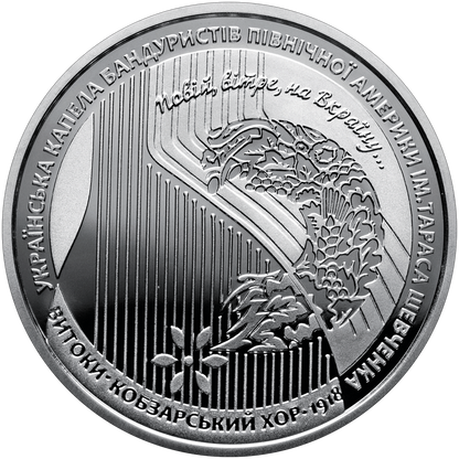 UKRAINA 5 UAH 100 lat Chóru bandurzystów 2018