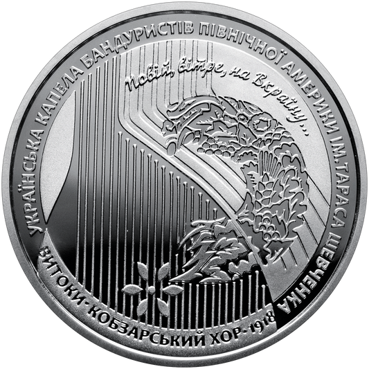 UKRAINA 5 UAH 100 lat Chóru bandurzystów 2018
