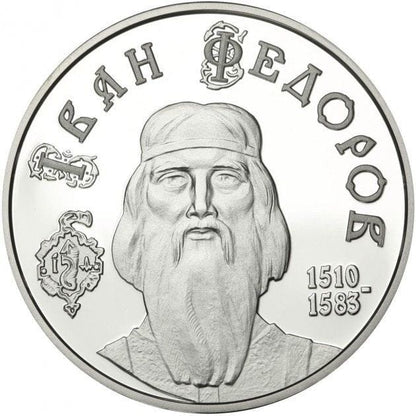UKRAINA 5 UAH Iwan Fiedorow 2010