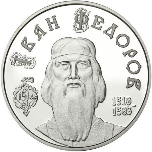 UKRAINA 5 UAH Iwan Fiedorow 2010
