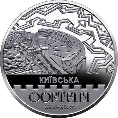 UKRAINA 5 UAH Kijowska Forteca 2021