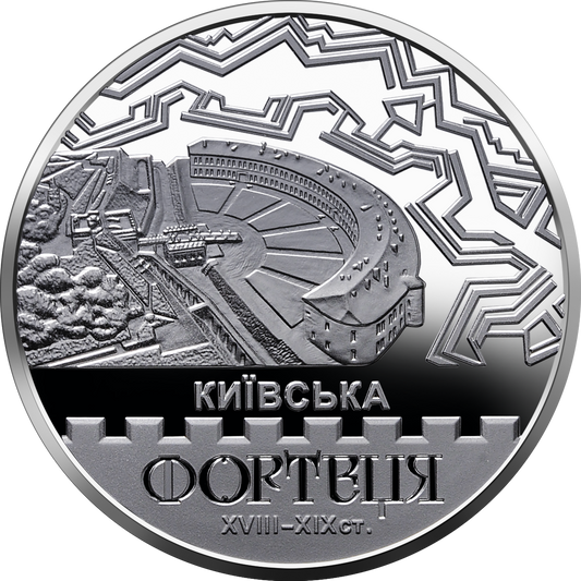 UKRAINA 5 UAH Kijowska Forteca 2021