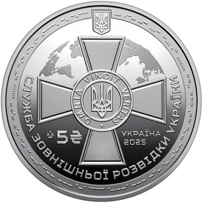 UKRAINA 5 UAH Służba Wywiadu 2025