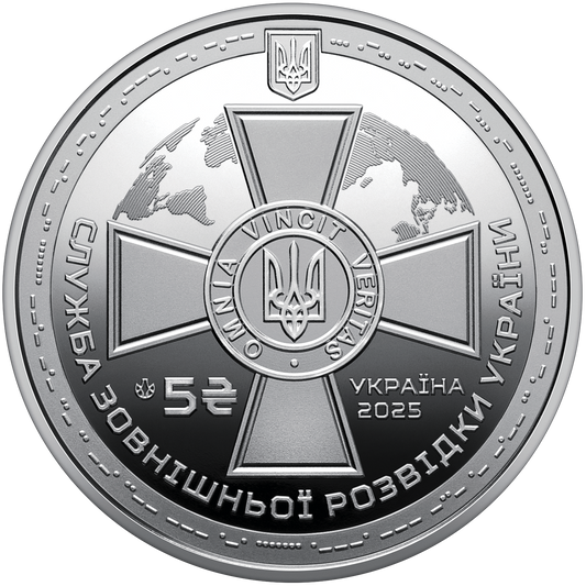 UKRAINA 5 UAH Służba Wywiadu 2025