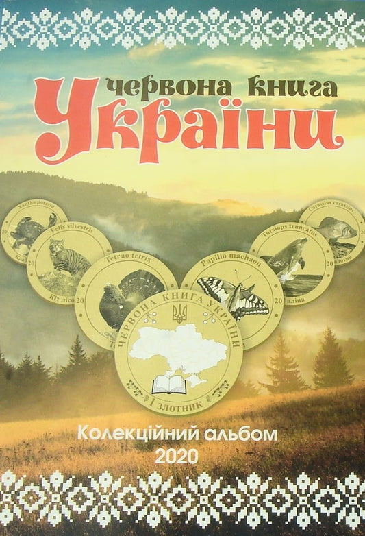 UKRAINA Czerwona księga x 24 2020