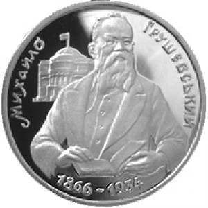 Ukraina 1 mln karbowańców Gruszewski 1996