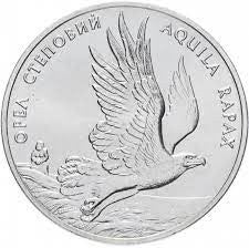 Ukraina 2 UAH Orzeł stepowy 1999